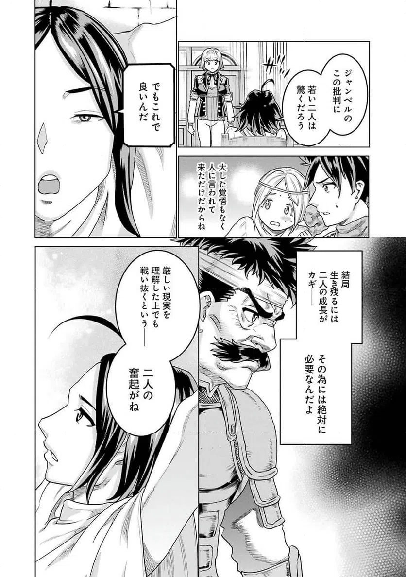 ページ 6 — 第7話