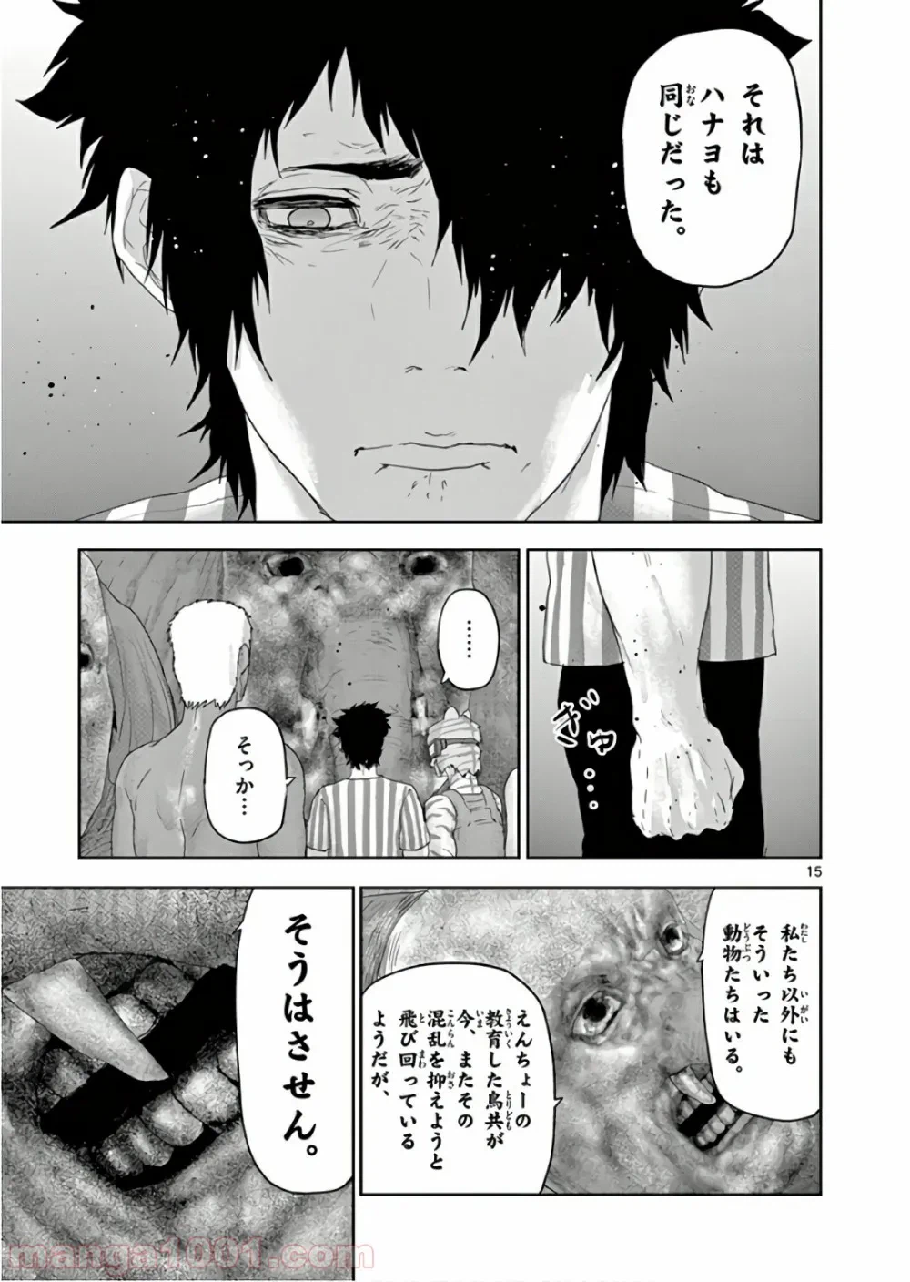 ページ 15 — 第129話