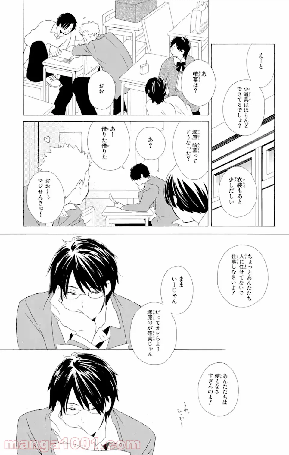 ページ 11 — 第10.2話