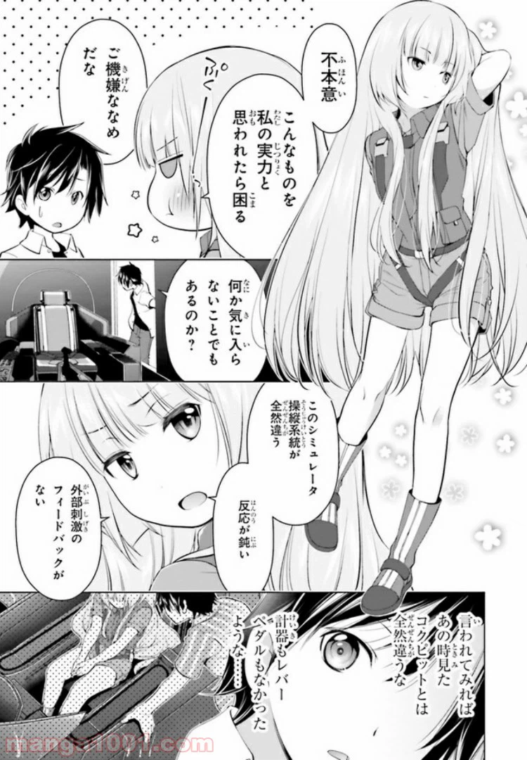 ページ 5 — 第5.1話