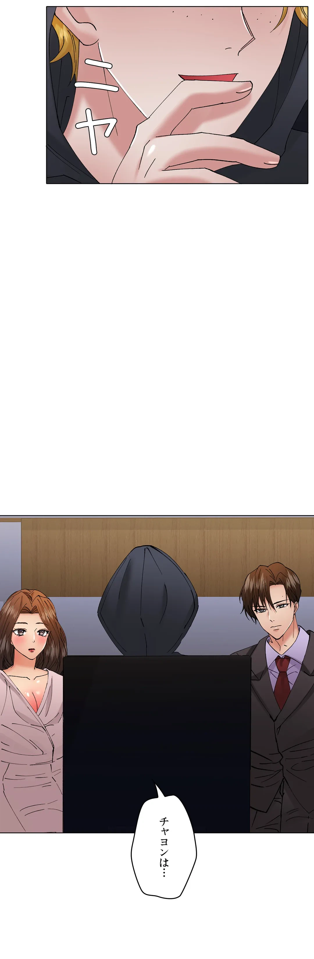 ページ 31 — 第81話