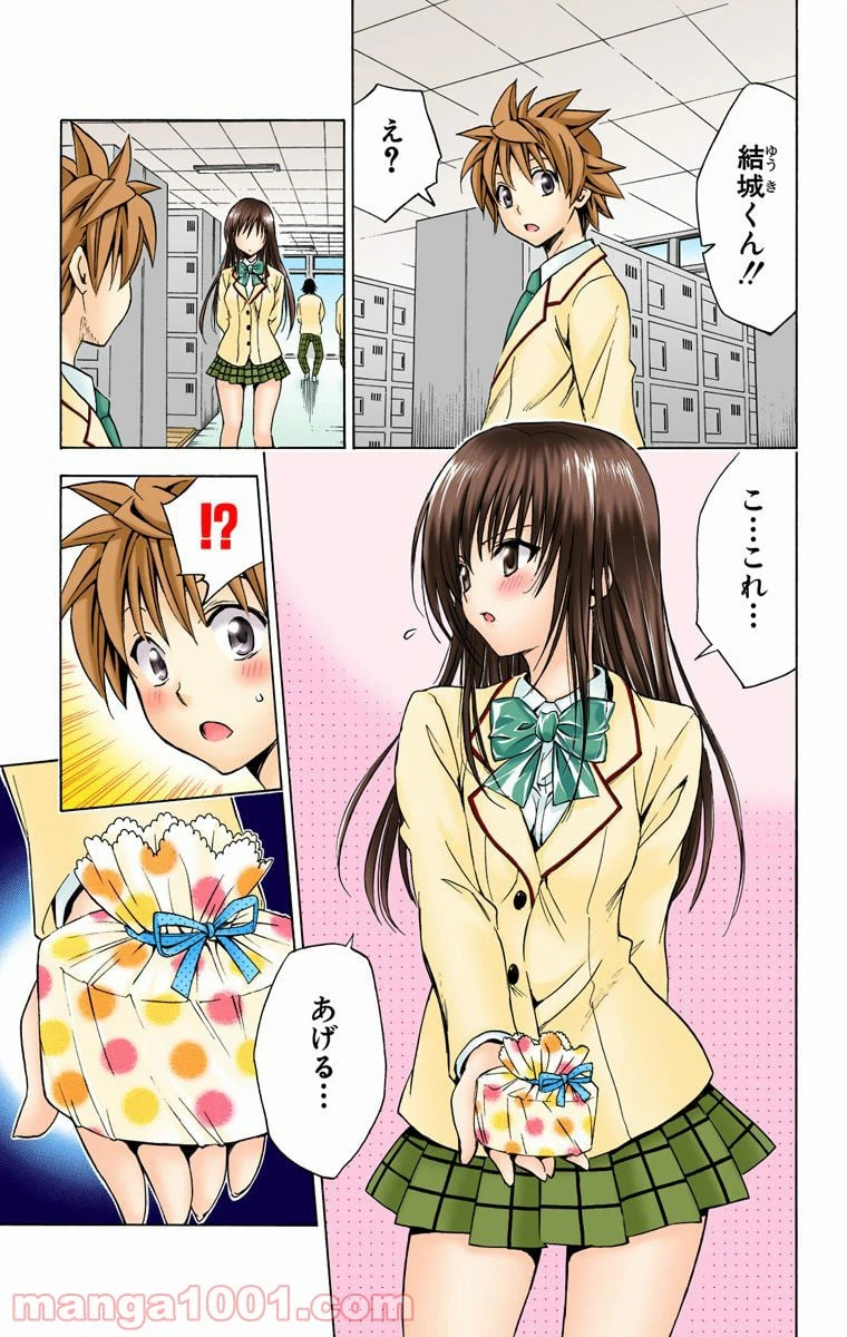 ページ 15 — 第137話