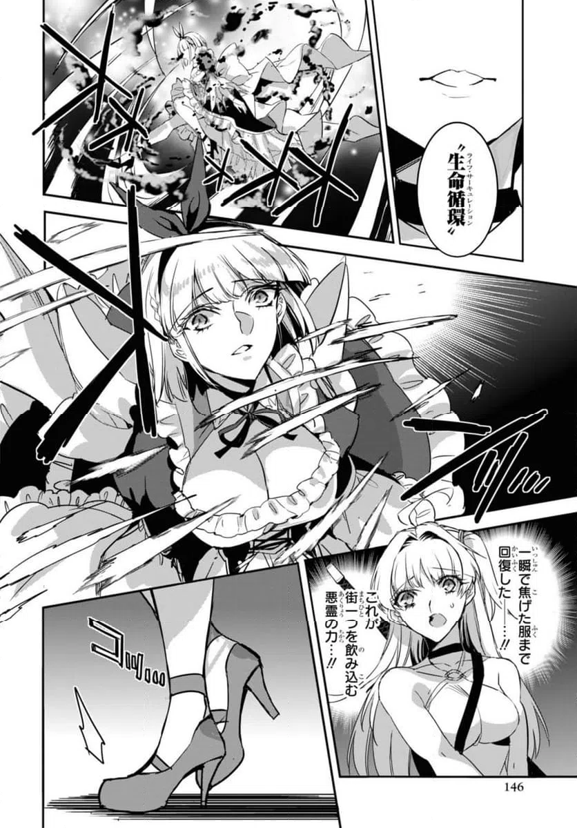 ページ 10 — 第19.1話