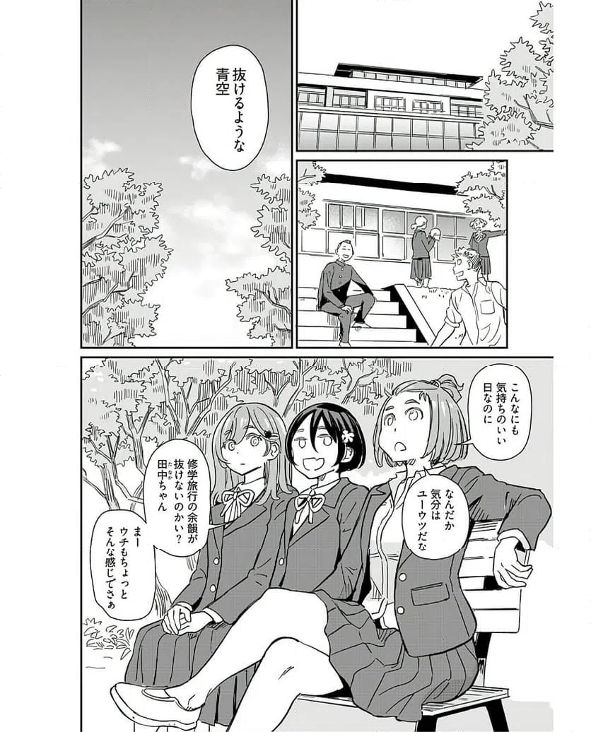 ページ 8 — 第35話