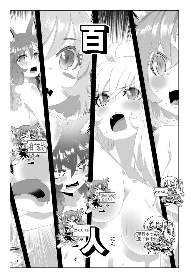 ページ 6 — 第133話
