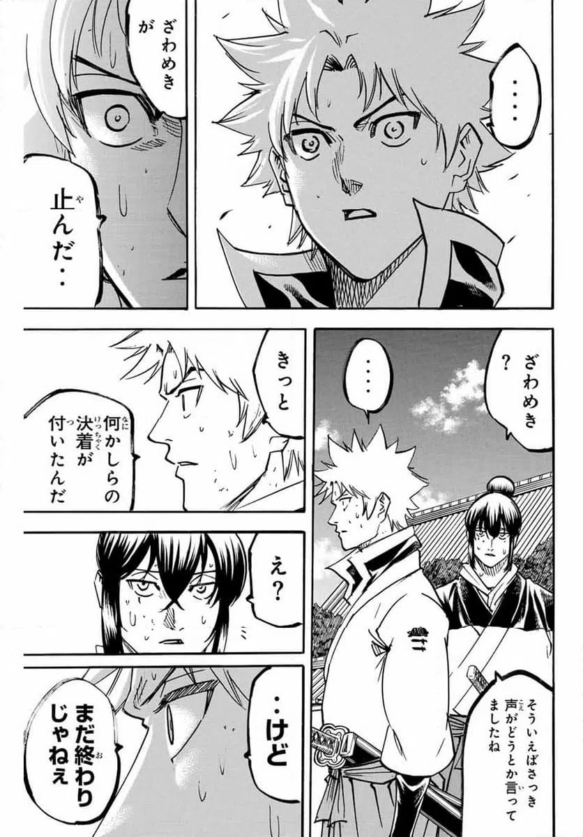 ページ 3 — 第276話