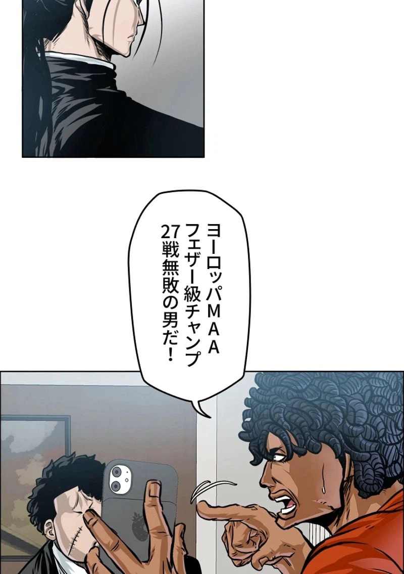 ページ 18 — 第184話