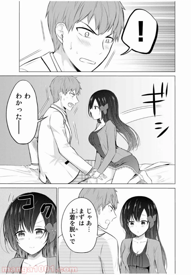 ページ 21 — 第12.1話