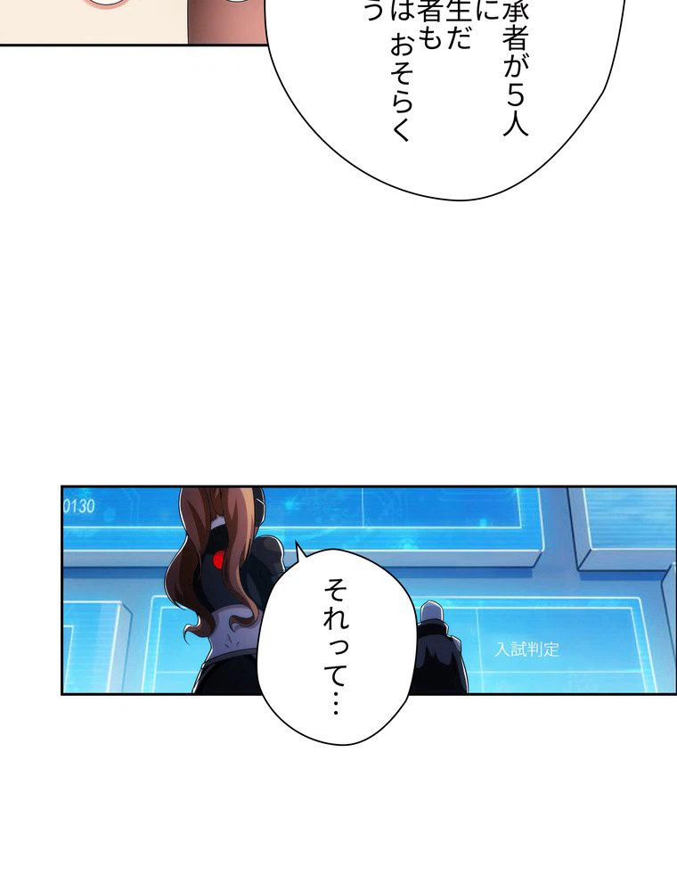 ページ 22 — 第15話