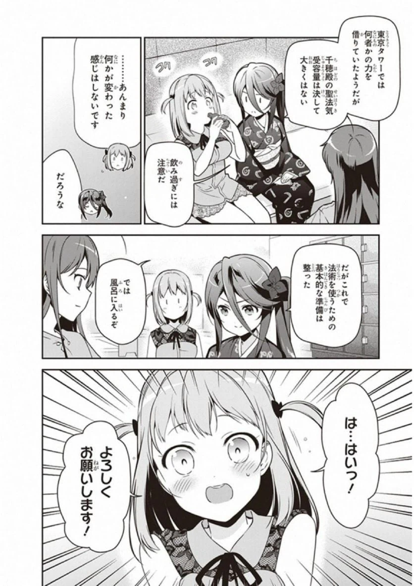ページ 18 — 第65話