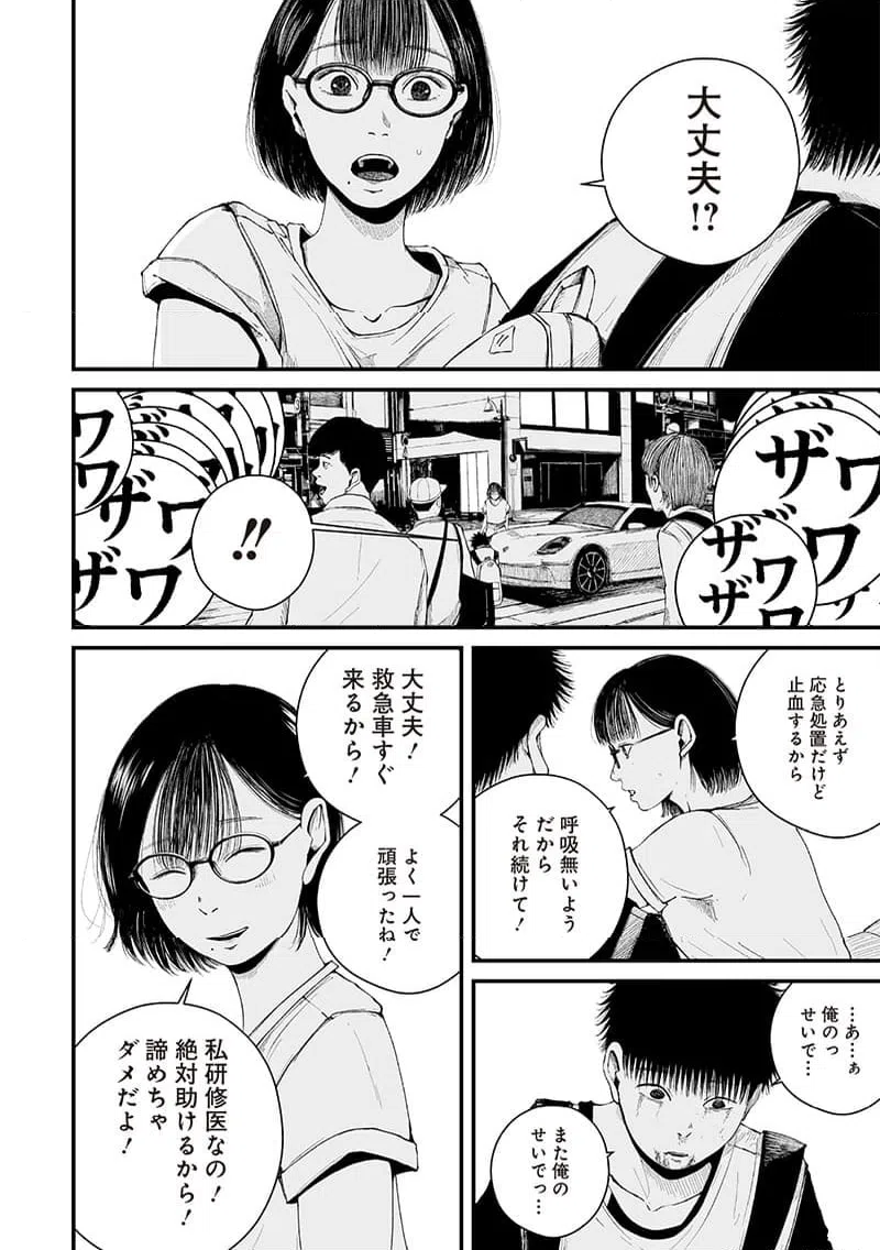 ページ 18 — 第15話