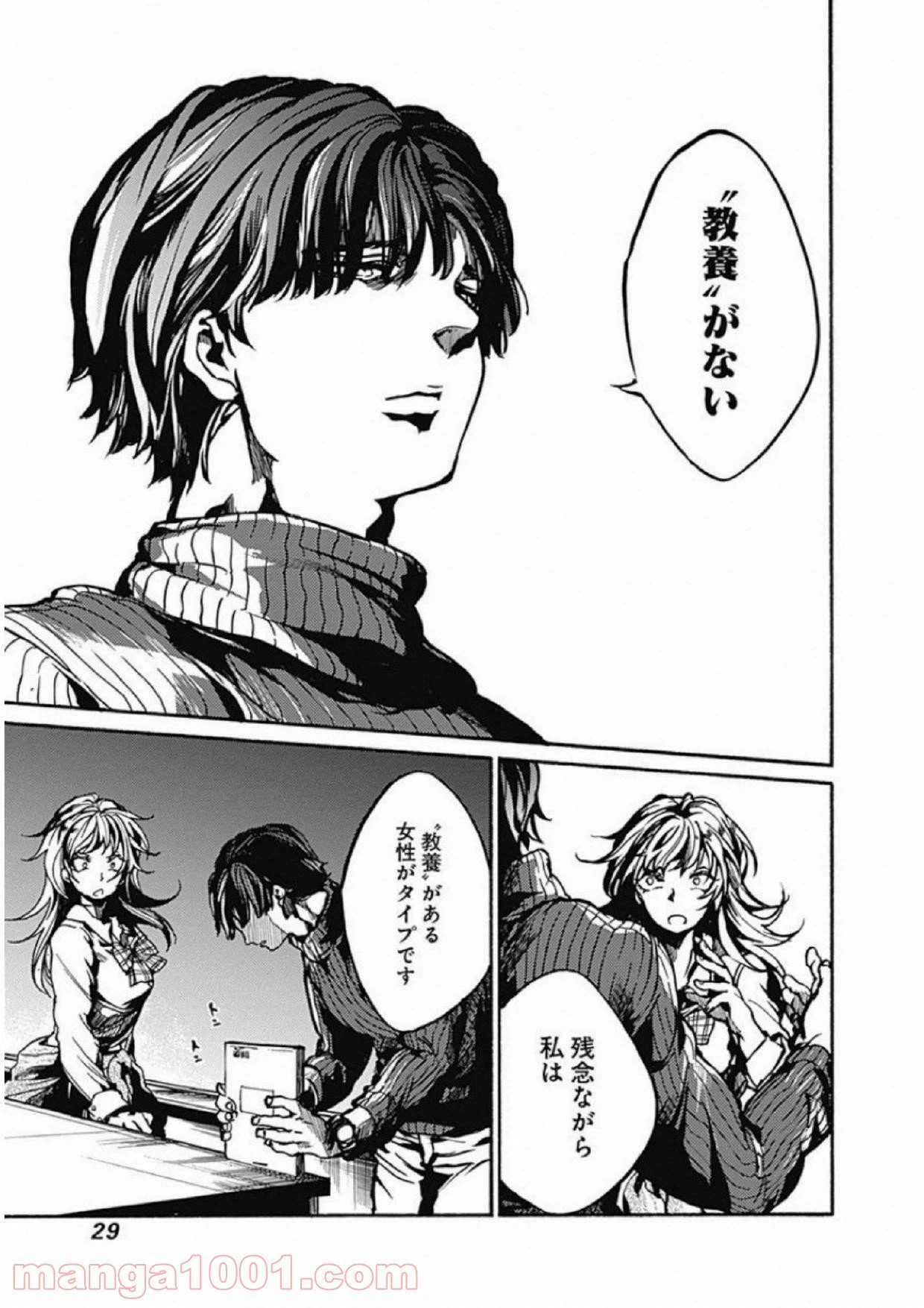 ページ 26 — 第1話
