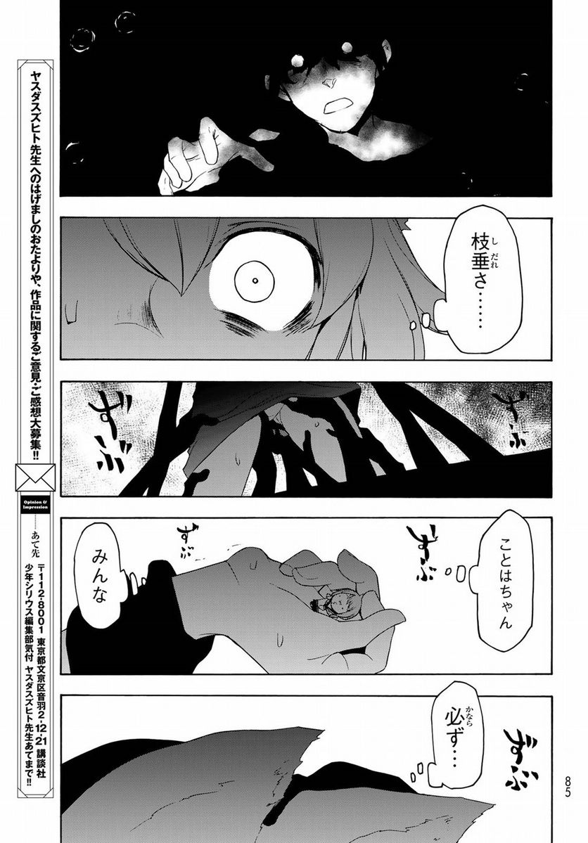 ページ 33 — 第135話