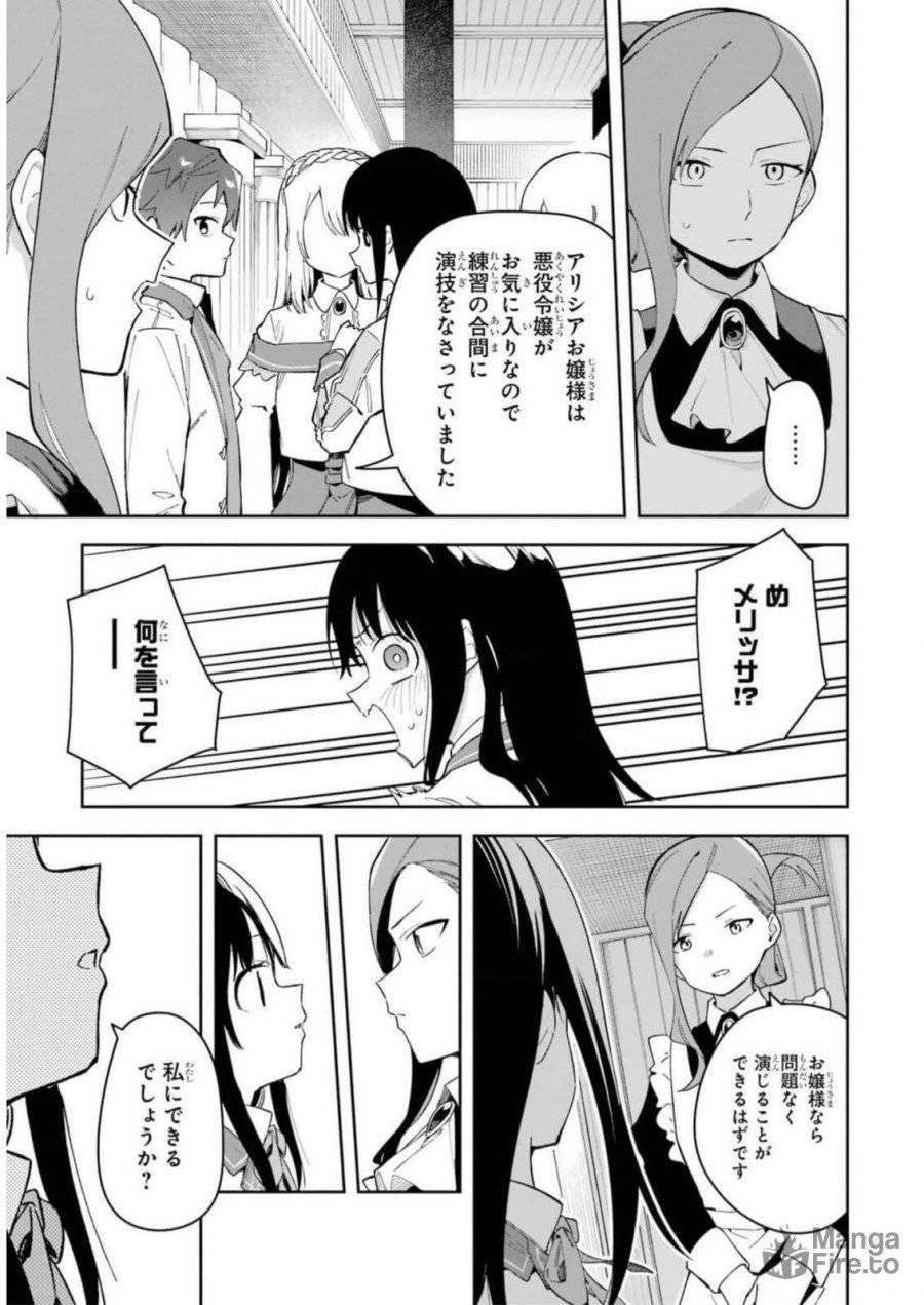 ページ 9 — 第31話