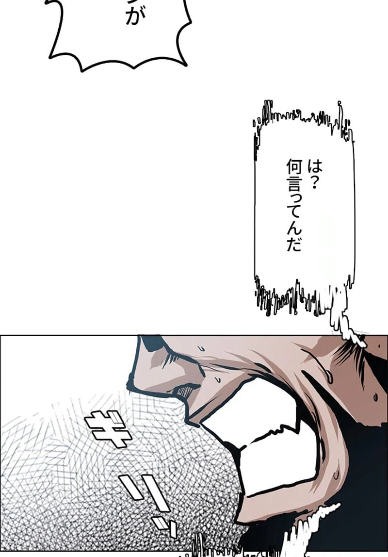 ページ 28 — 第140話