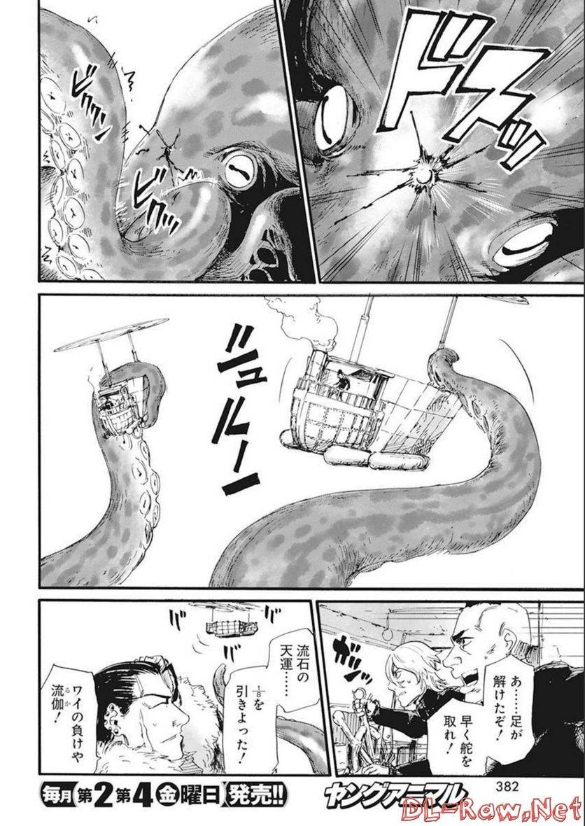 ページ 6 — 第30話