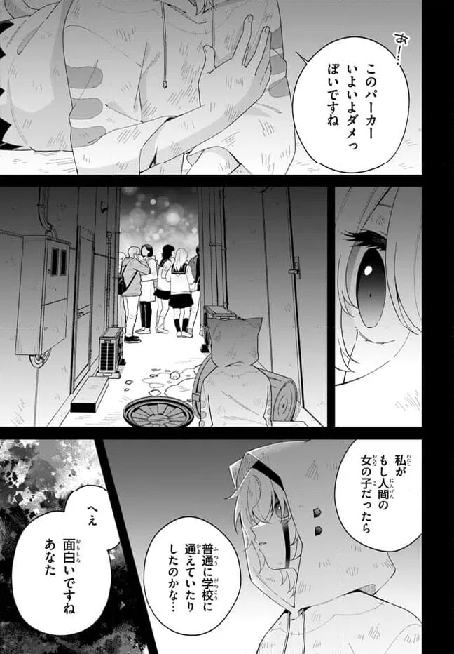 ページ 5 — 第7.1話
