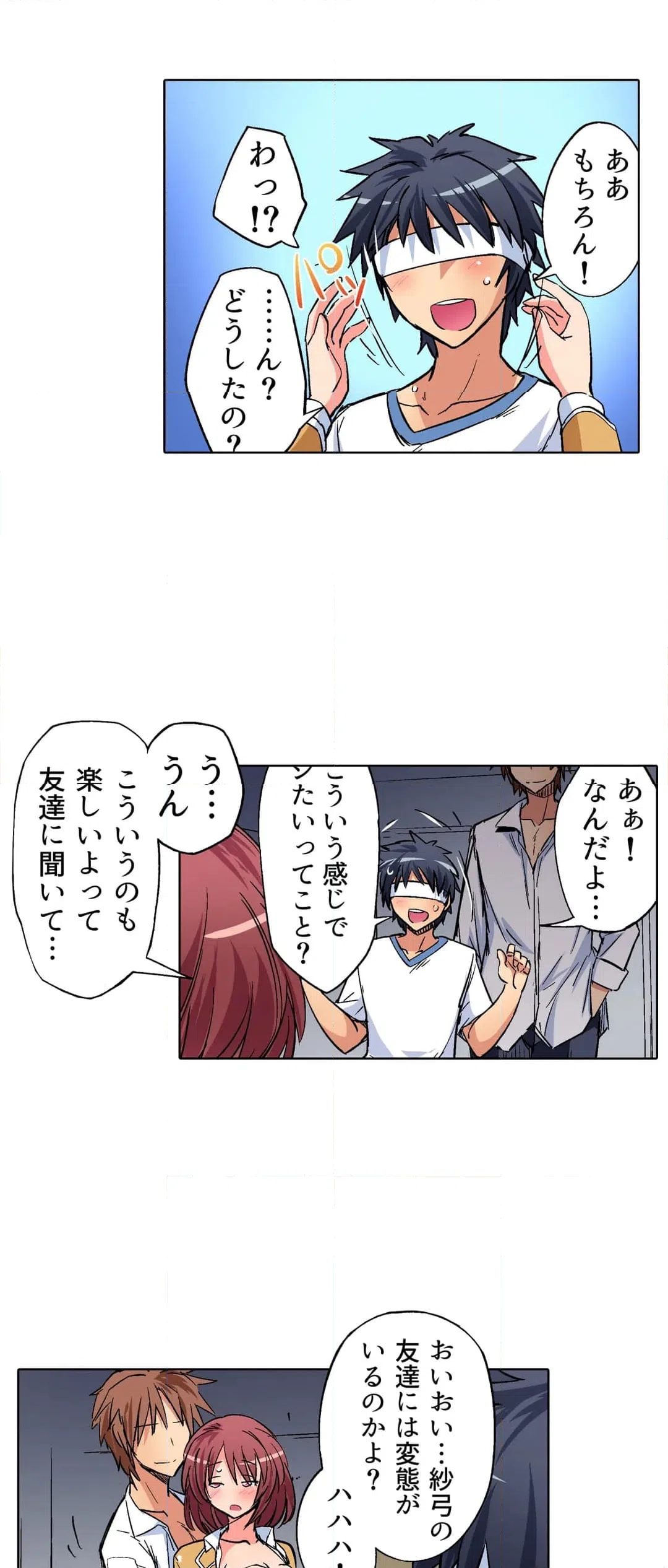ページ 9 — 第9話