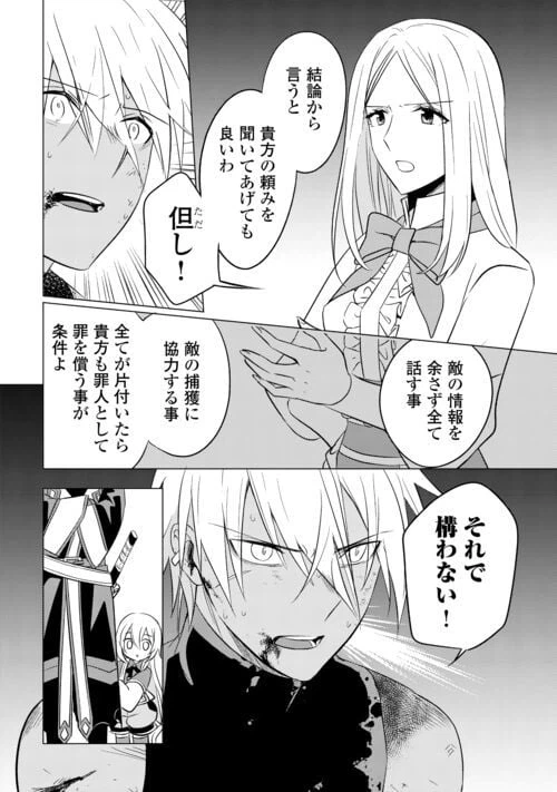 ページ 26 — 第15話