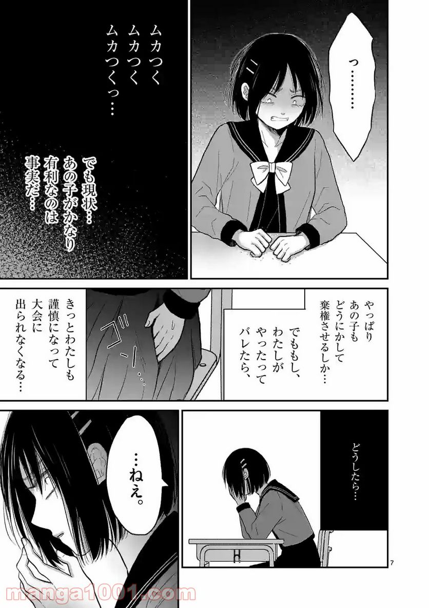 ページ 7 — 第17話