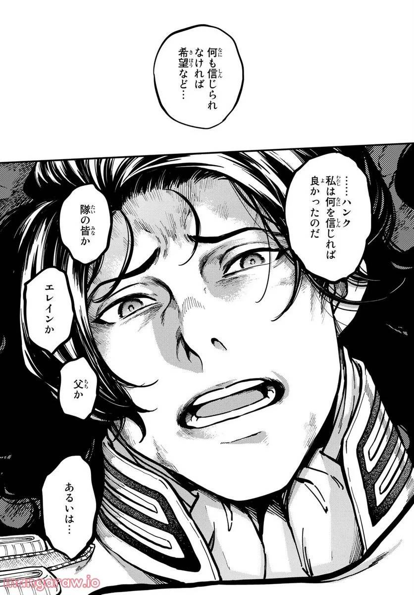 ページ 17 — 第81話