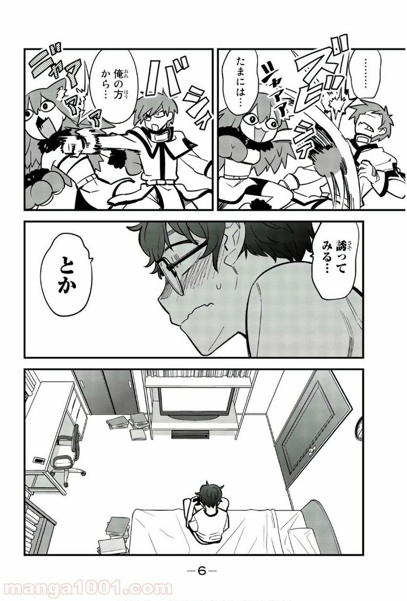 ページ 4 — 第24話