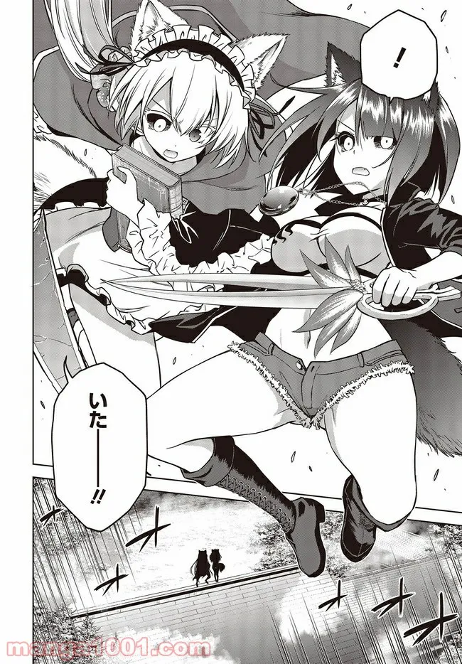 ページ 11 — 第19.2話