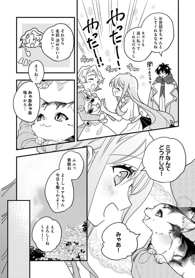 ページ 10 — 第5.1話