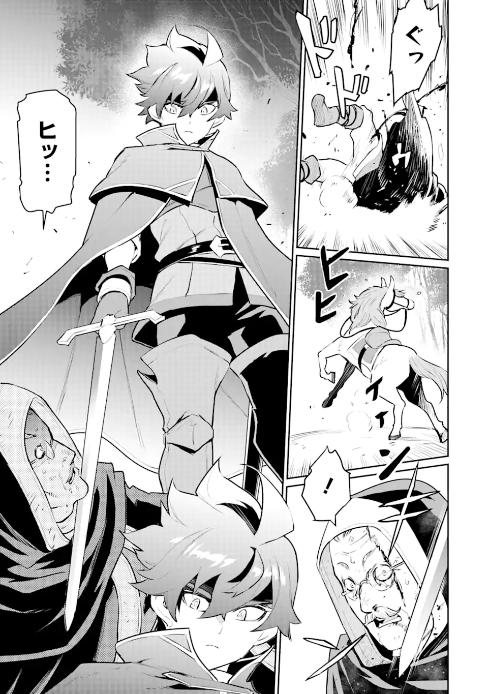 ページ 14 — 第32.2話