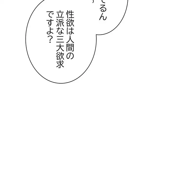 ページ 23 — 第23話