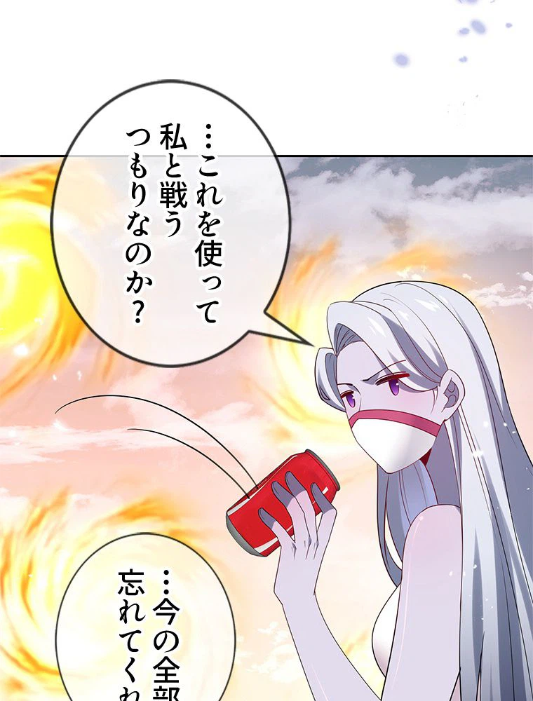 ページ 15 — 第102話