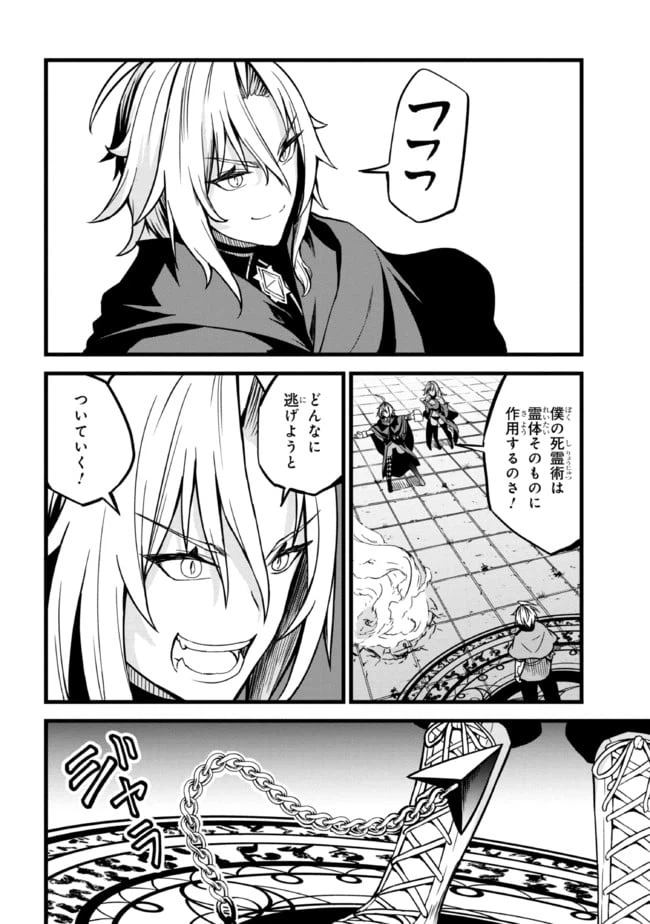 ページ 4 — 第6.2話
