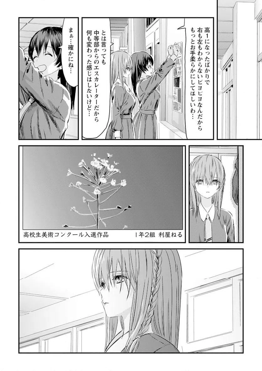 ページ 10 — 第1話