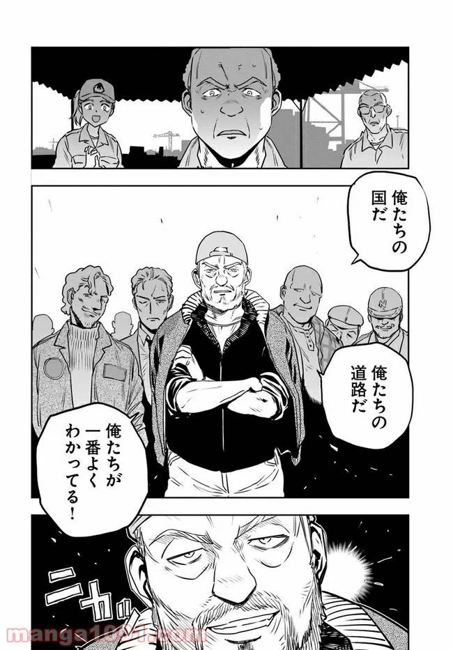 ページ 22 — 第6話