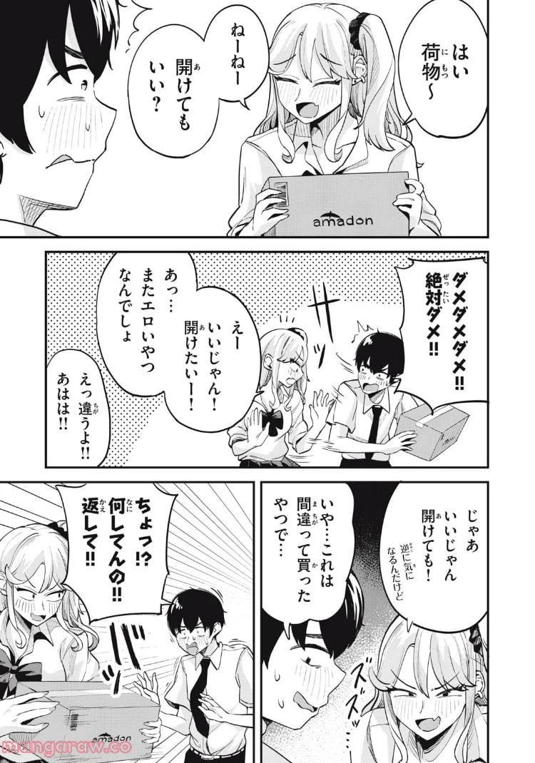 ページ 4 — 第7話