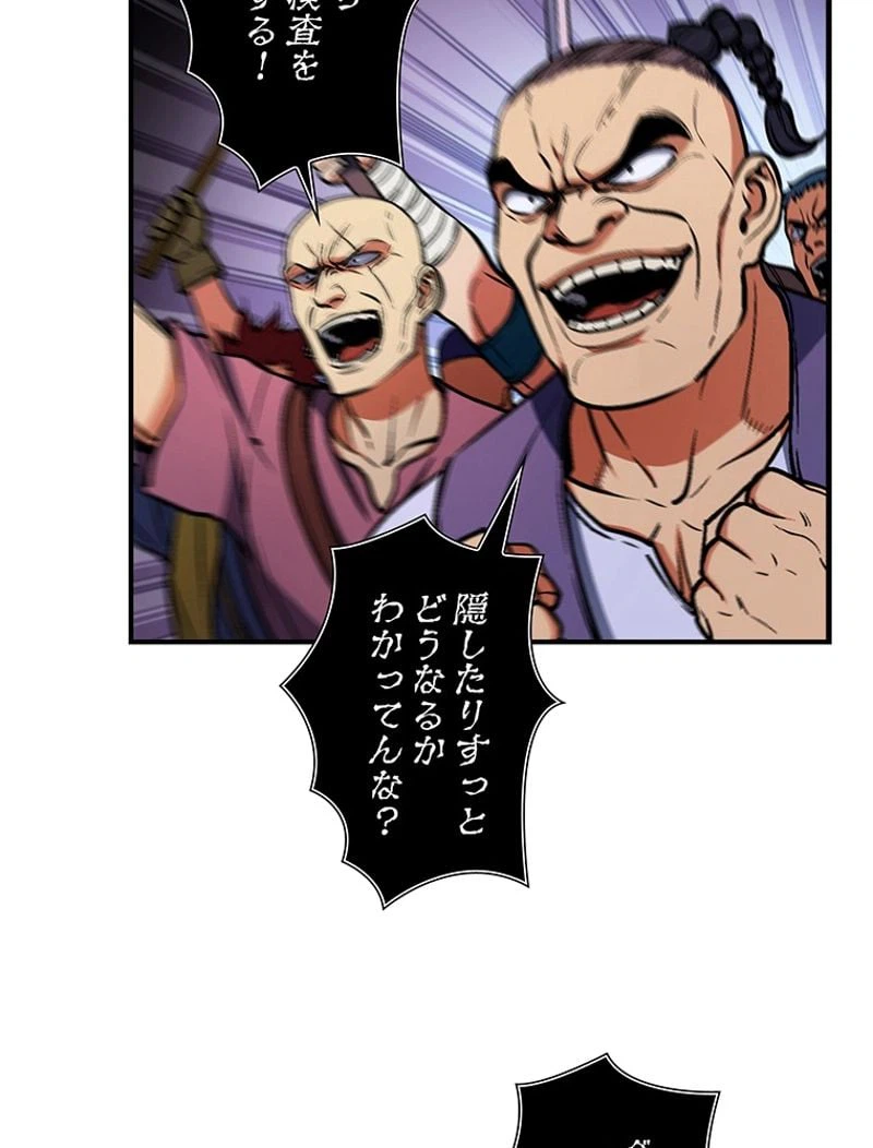 ページ 13 — 第107話