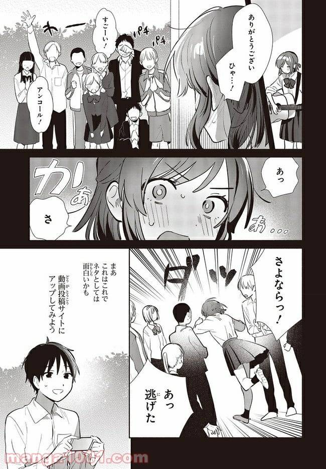 ページ 9 — 第11話