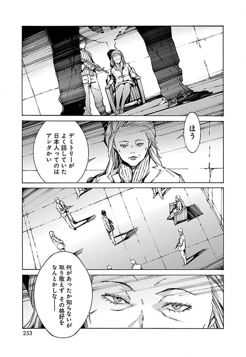 ページ 3 — 第86話