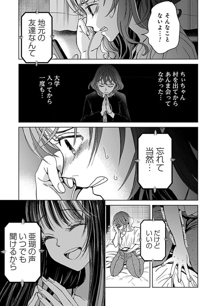 ページ 13 — 第5話