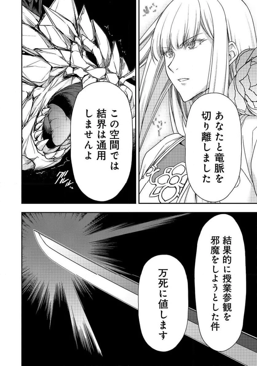 ページ 14 — 第18.3話