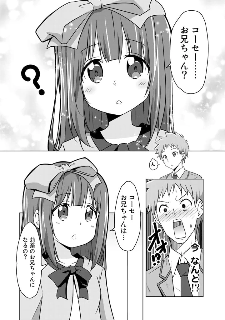 ページ 13 — 第2話