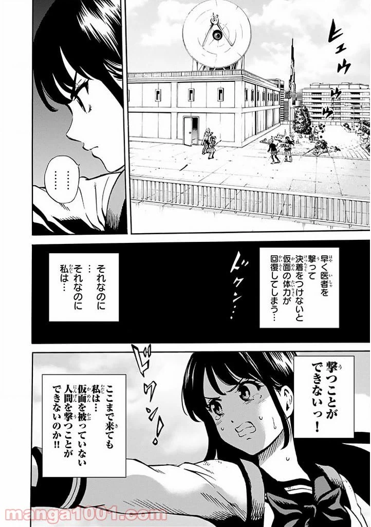ページ 12 — 第68話