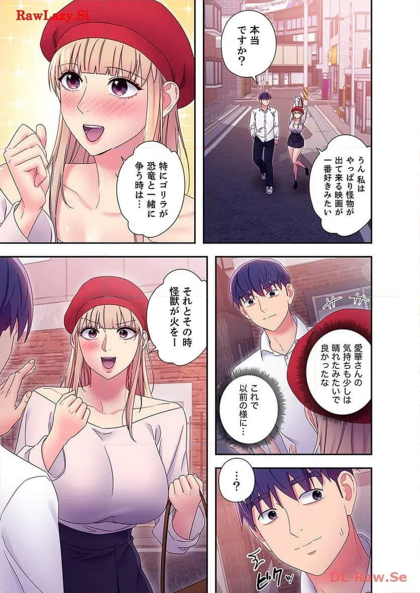 ページ 8 — 第75話