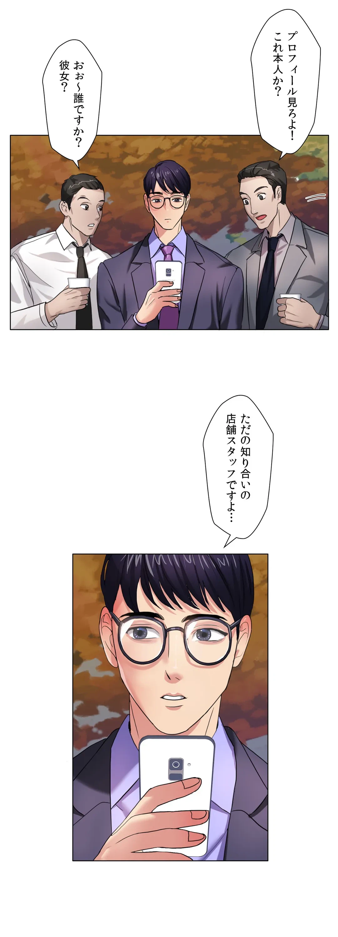 ページ 15 — 第7話
