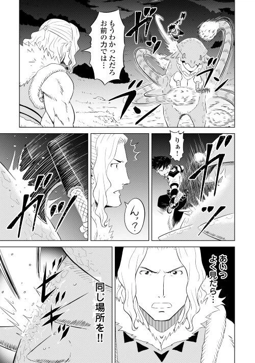ページ 15 — 第3話