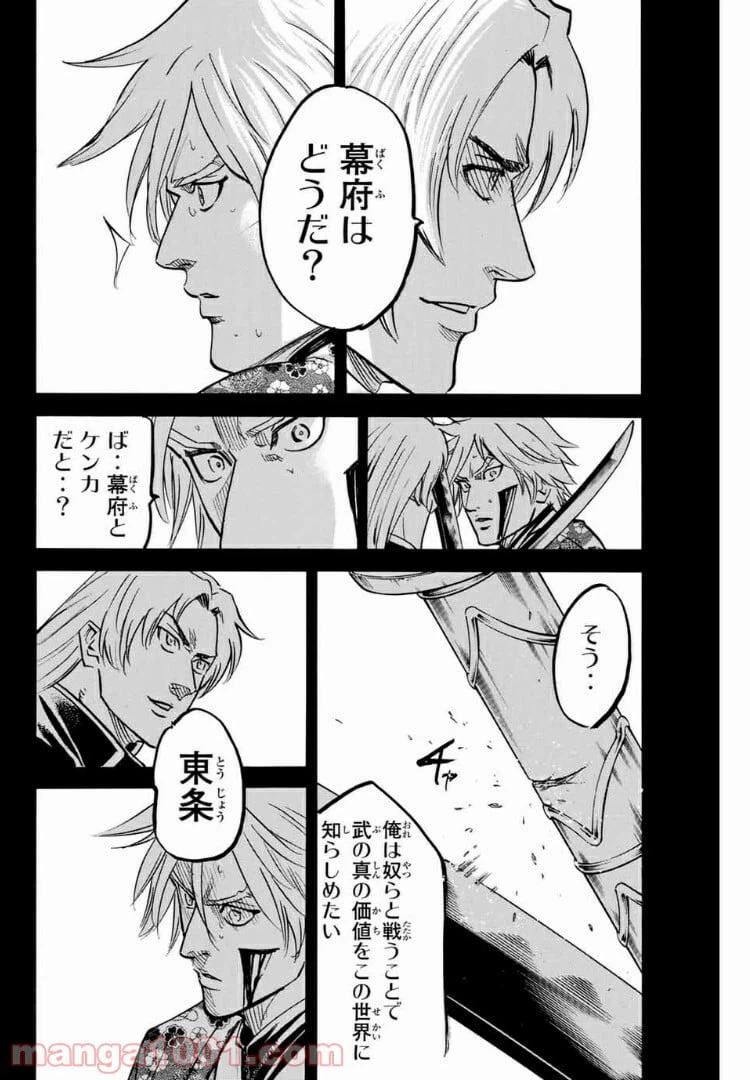 ページ 16 — 第81話
