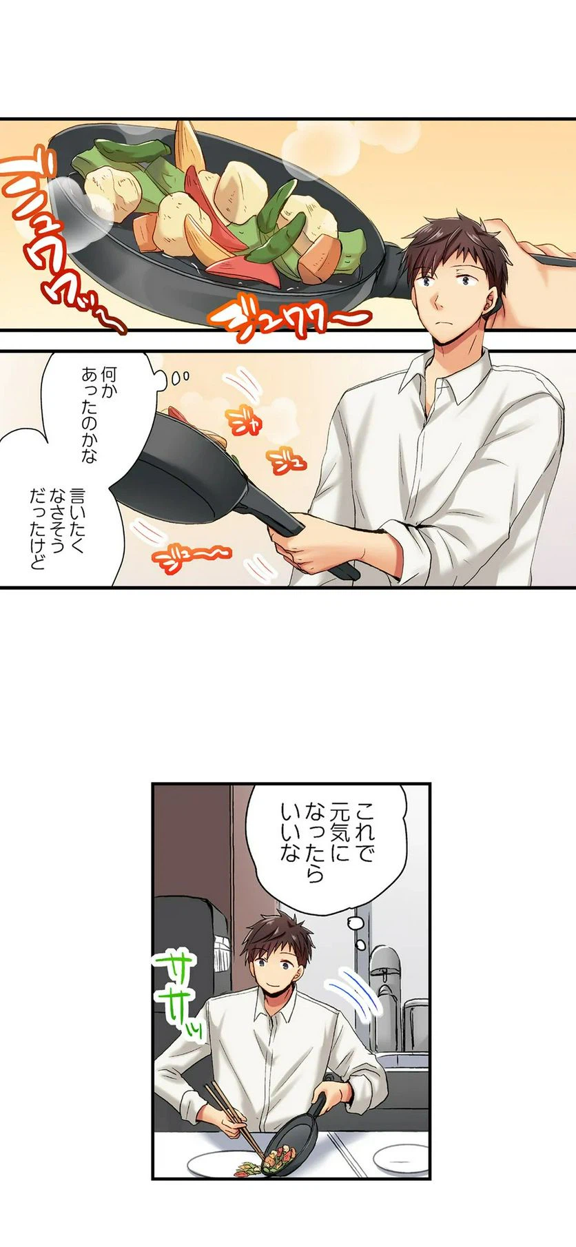 ページ 8 — 第59話