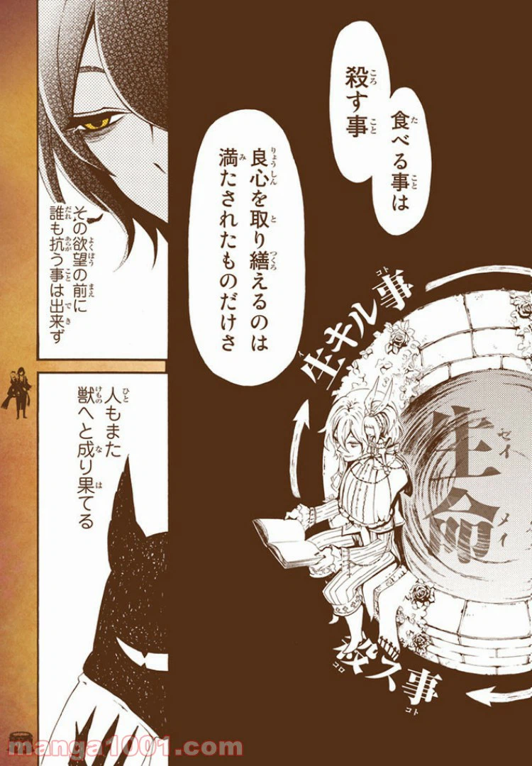 ページ 25 — 第3話