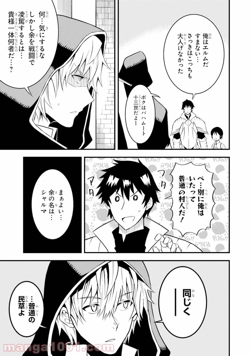 ページ 25 — 第15話