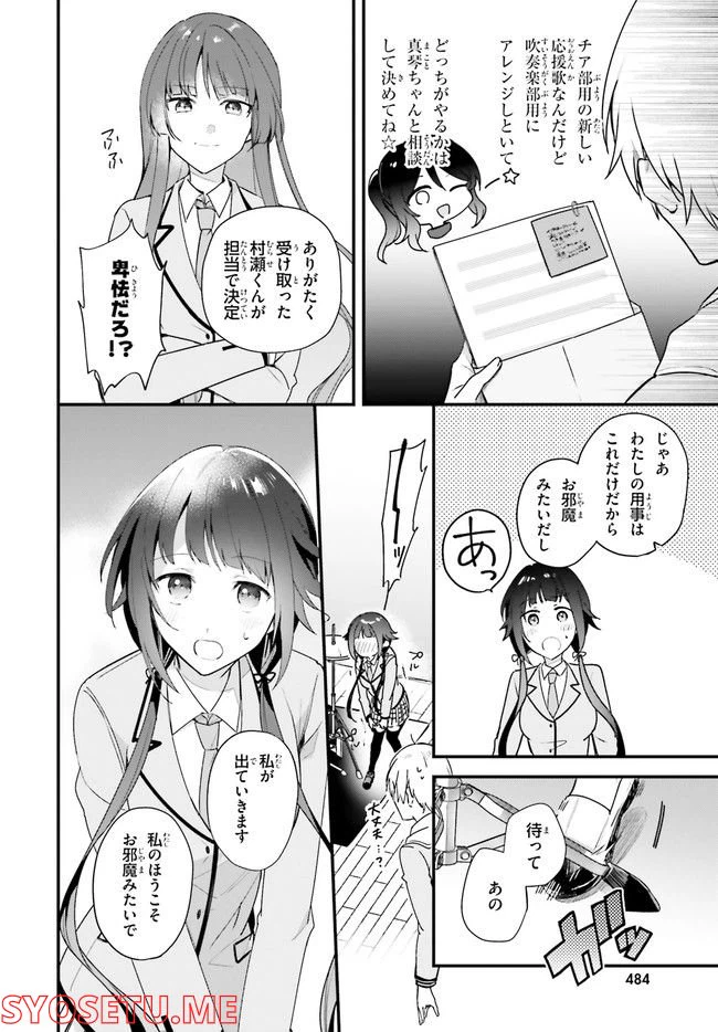 ページ 6 — 第7話